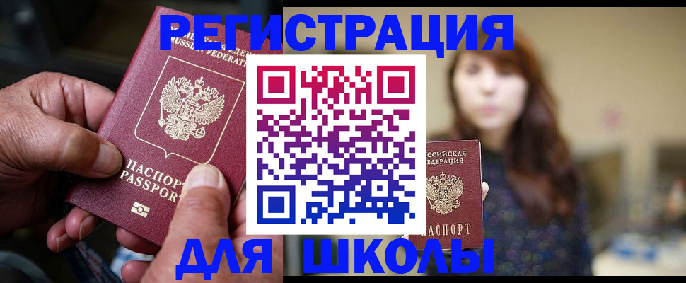 прописка иностранных граждан в Боре