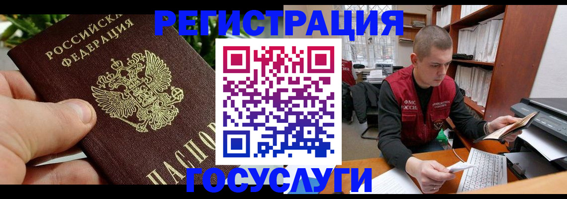 временная регистрация законно в Боре