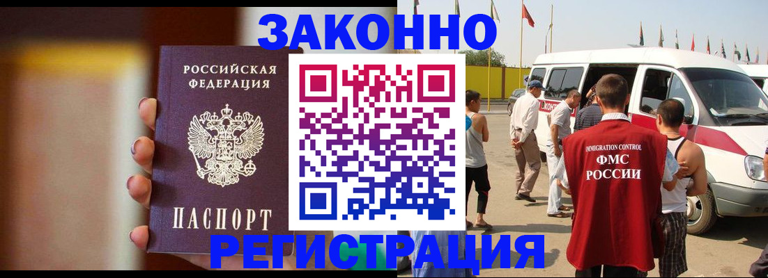прописка в квартире в Боре